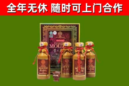 抚顺回收50年份茅台