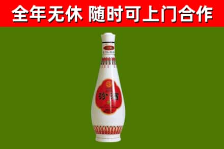 抚顺烟酒回收瓷瓶汾酒.jpg