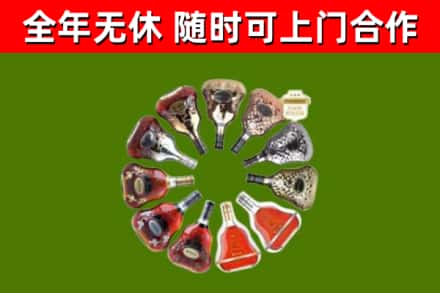 抚顺烟酒回收XO洋酒.jpg